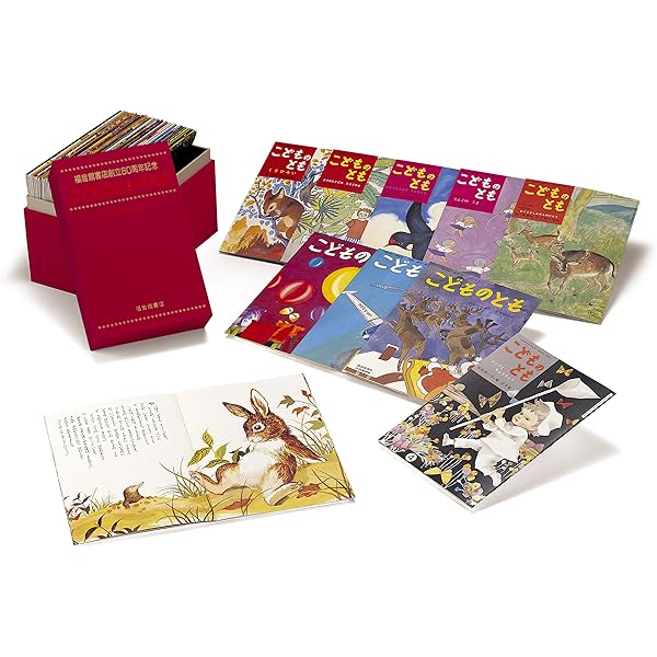 Amazon.co.jp: こどものとも復刻版Cセット(101号~150号) : イ