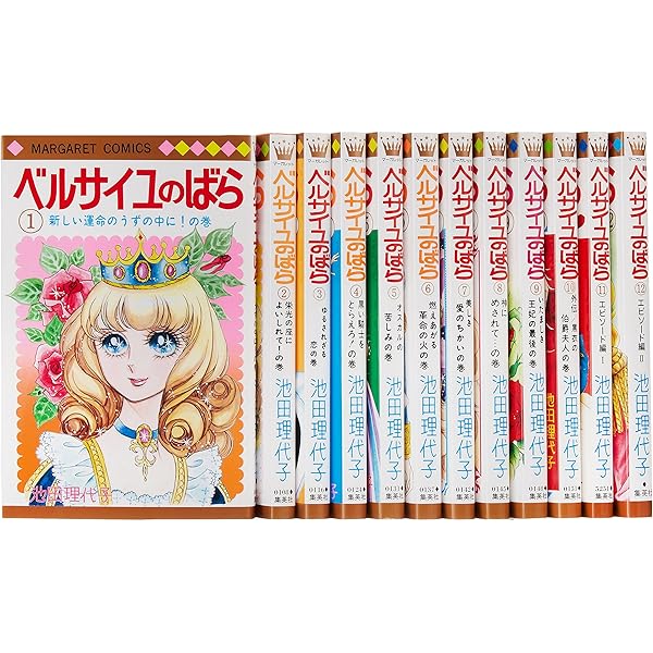 池田理代子の世界 他 ベルサイユのばら 雑誌3冊 グッズセット 池田