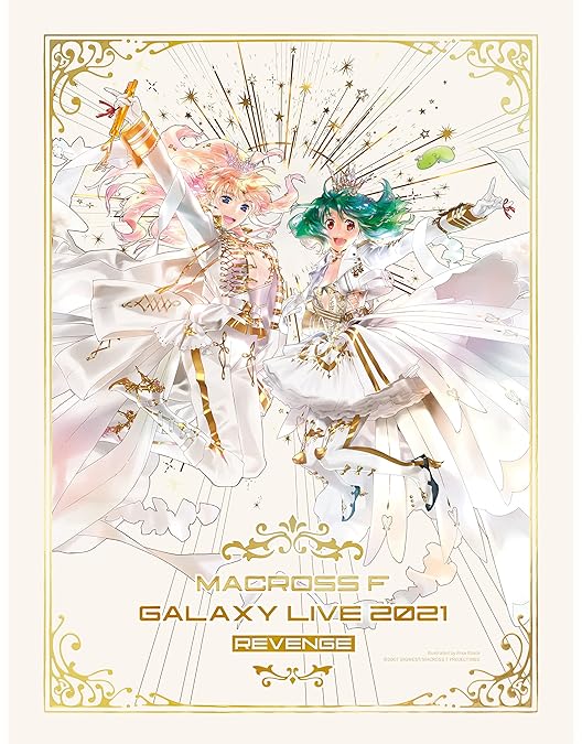 Amazon.co.jp: マクロスF 超時空スーパーライブ cosmic nyaan