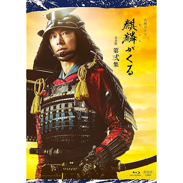 Amazon.co.jp: 大河ドラマ 平清盛 完全版 ブルーレイBOX 全2巻セット