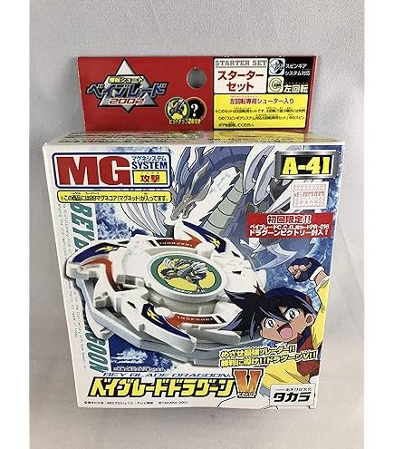 Amazon.co.jp: ベイブレード BマグネドームDX Aー80 : おもちゃ