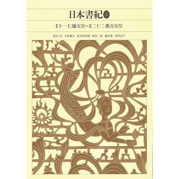 Amazon.co.jp: 英草紙/西山物語/雨月物語/春雨物語 新編日本古典文学