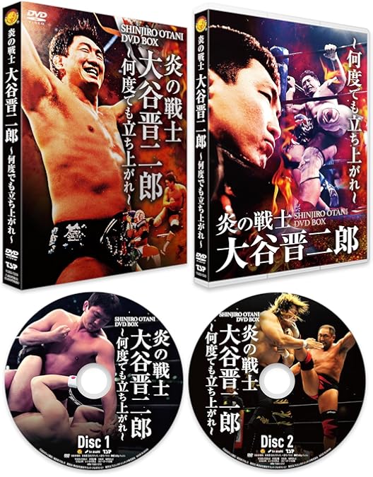 Amazon.co.jp: 武藤敬司引退記念Blu-ray BOX PRO-WRESTLING “LAST