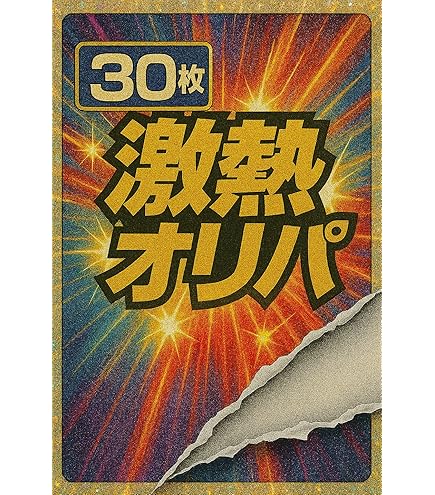 Amazon.co.jp: スーパードラゴンボールヒーローズ UM11-HJ3-SEC2 CP