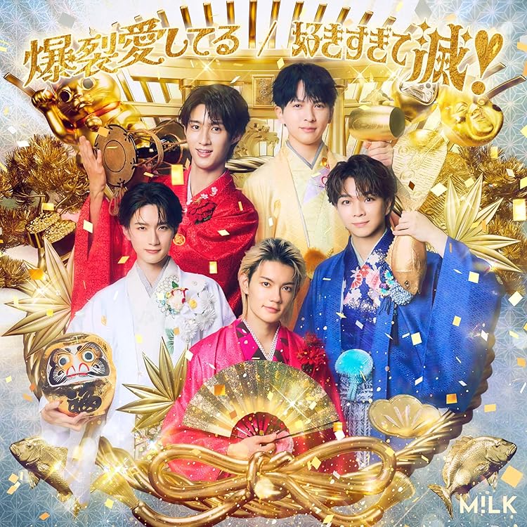 Amazon.co.jp: 王様の牛乳(スペシャル盤)(DVD付): Music