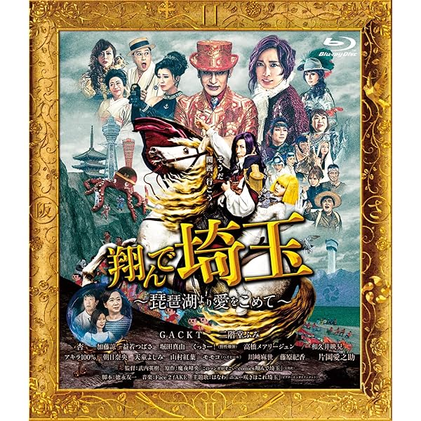 Amazon.co.jp: 荒川アンダー ザ ブリッジ THE MOVIE スペシャル