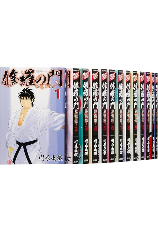 修羅の門 第弐門 全18巻 全巻セット 川原正敏 漫画 講談社コミックス