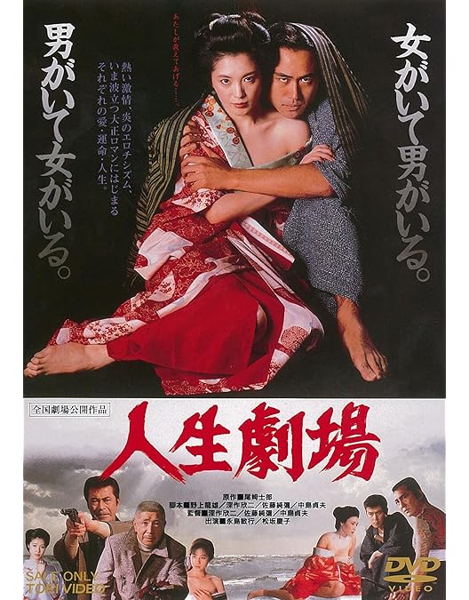 Amazon.co.jp: 道頓堀川 [DVD] : 松坂慶子, 真田広之, 佐藤浩市, 古館