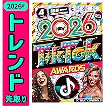 Amazon.co.jp: 【期間限定特別値下げ中!!】史上最強!! 2025〜2026年間