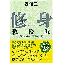 意志の力・愛の実力 | 芳村 思風 |本 | 通販 | Amazon