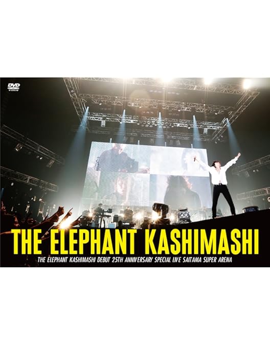 Amazon.co.jp: エレファントカシマシ 日比谷野外大音楽堂2019 7月6日,7