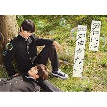 Amazon.co.jp: 君には届かない。 Blu-ray BOX [Blu-ray] : 前田拳太郎
