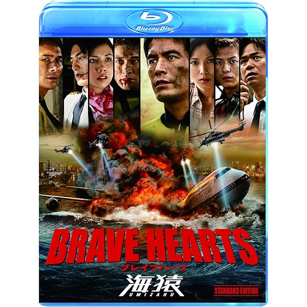 Amazon.co.jp: 海猿 [Blu-ray] : 伊藤英明, 加藤あい, 海東健, 香里奈