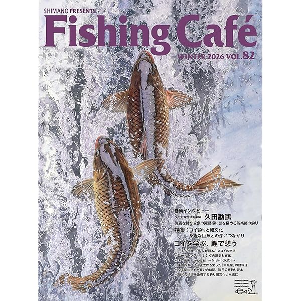 Fishing Café VOL.76 特集：静寂な湖面に煌めく、釣りと自然の