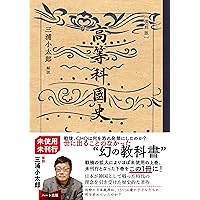 Amazon.co.jp: 友愛と秘密のヨ-ロッパ社会文化史: 古代秘儀宗教から