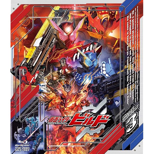 Amazon.co.jp: 仮面ライダービルド Blu-ray COLLECTION 1 : 犬飼貴丈