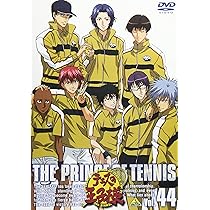 Amazon.co.jp: テニスの王子様 Vol.45 [DVD] : 皆川純子, 置鮎龍太郎