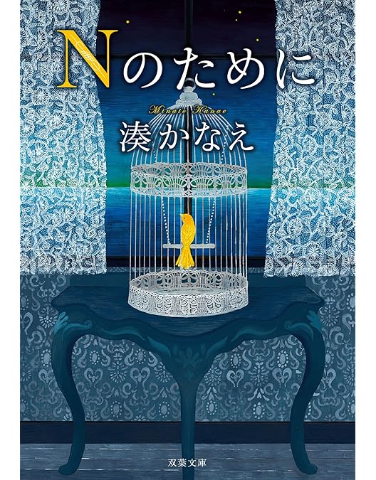 Amazon.co.jp: Nのために Blu-ray BOX : 榮倉奈々, 窪田正孝, 賀来賢人