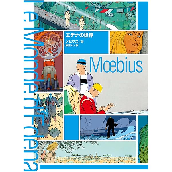 Amazon.co.jp: メビウス/アルザック・ラプソディ [DVD] : メビウス: DVD