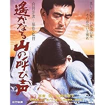 Amazon.co.jp: あの頃映画 the Best 松竹ブルーレイ・コレクション 遙