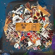 Amazon.co.jp: NEE 7th TOUR「Zone End Pressing Peanuts」at Zepp