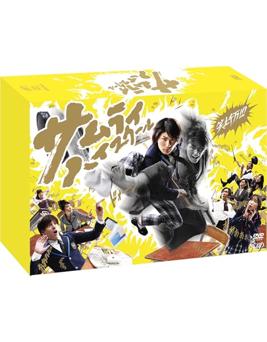 Amazon.co.jp: オトナ高校 DVD-BOX : 三浦春馬, 高橋克実, 竜星 涼