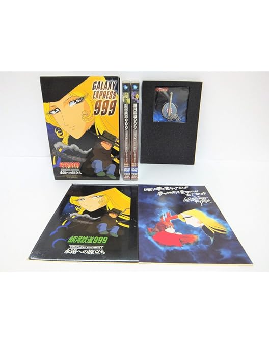 Amazon.co.jp: 銀河鉄道999 COMPLETE DVD-BOX 2「真紅の女海賊