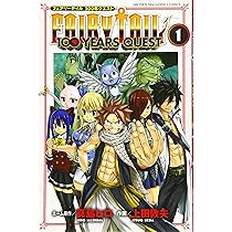 FAIRY TAIL 100 YEARS QUEST(1) (講談社コミックス) [Japanese Edition