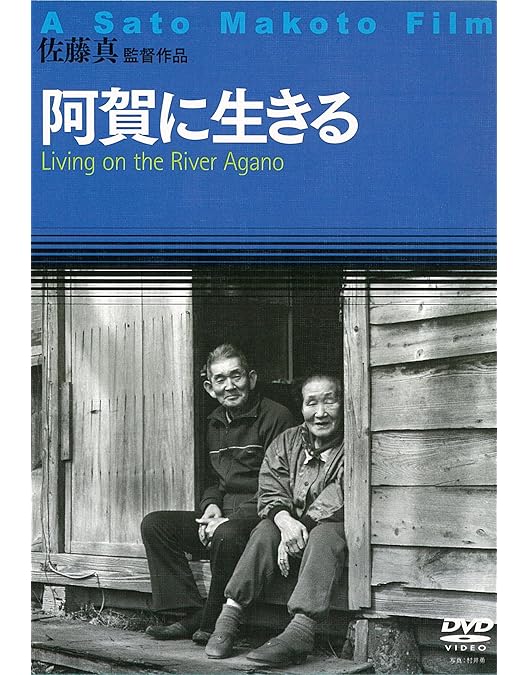Amazon.co.jp: 佐藤真 映画の仕事 [DVD] : DVD