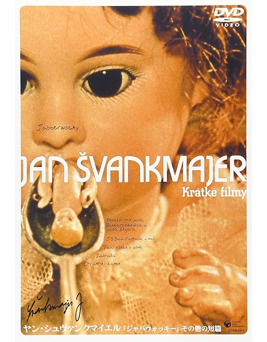 Amazon.co.jp: シュヴァンクマイエルの不思議な世界 廉価 [DVD] : ヤン