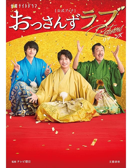 Amazon.co.jp: おっさんずラブ-リターンズ- Blu-ray BOX [Blu-ray