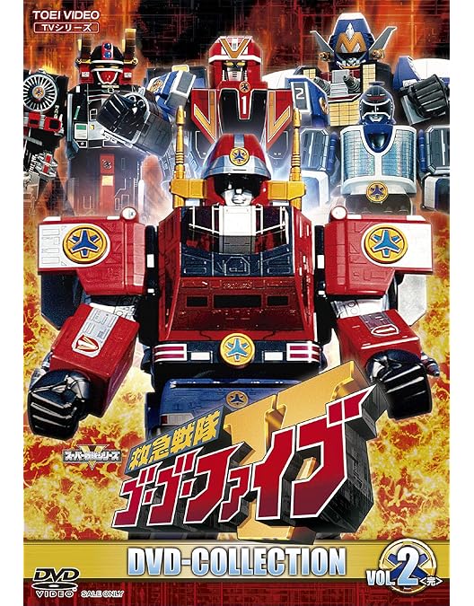 Amazon.co.jp: 超力戦隊オーレンジャー DVD COLLECTION VOL.2 ＜完