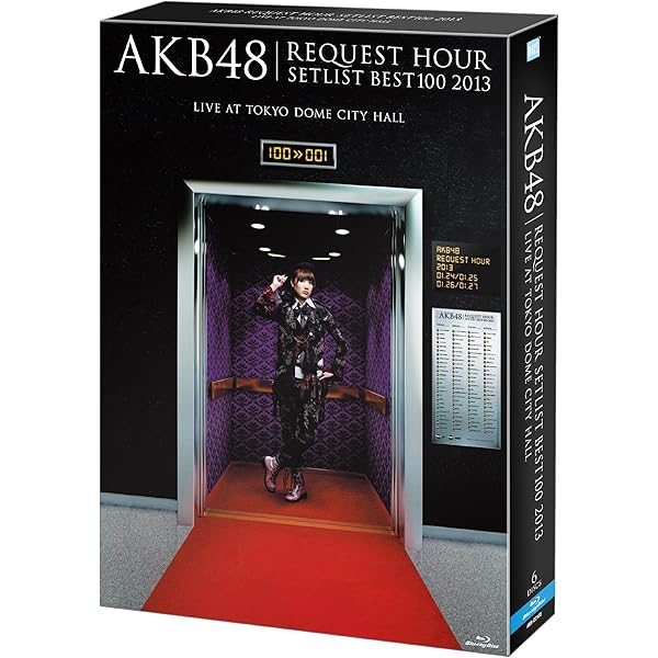 Amazon.co.jp: AKB48 リクエストアワーセットリストベスト100 2012
