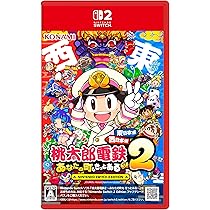 Amazon.co.jp: 桃太郎電鉄2 ~あなたの町も きっとある~ Nintendo