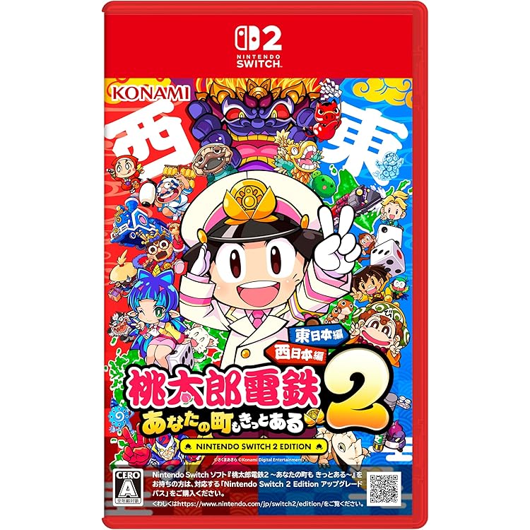 Amazon.co.jp: 桃太郎電鉄2 ~あなたの町も きっとある~ Switch 2