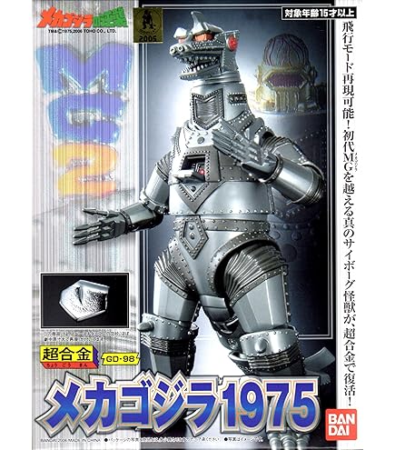 Amazon | 真・超装甲DXメカゴジラ2004 | フィギュア・ドール 通販