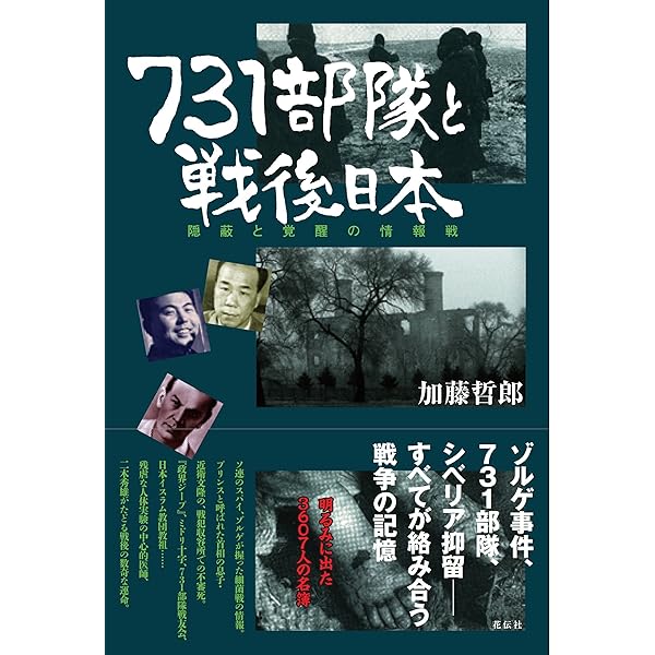 Amazon.co.jp: 陸軍登戸研究所〈完全版〉 [DVD] : 楠山忠之: DVD