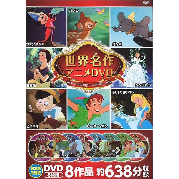 Amazon.co.jp: ディズニープリンセス コンプリートBOX (期間限定) [DVD