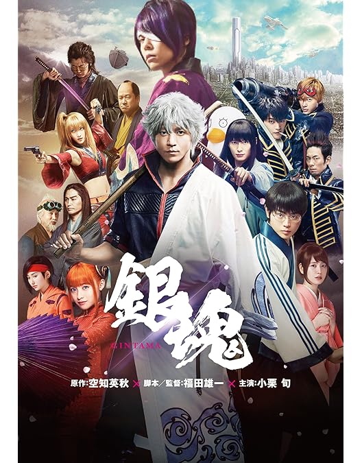 Amazon.co.jp: 銀魂2 掟は破るためにこそある DVD プレミアム