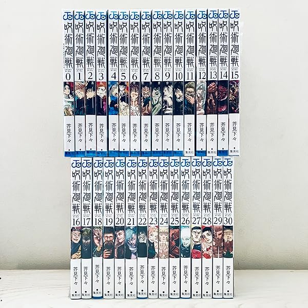 呪術廻戦 0～20全巻セット 21冊 |本 | 通販 | Amazon