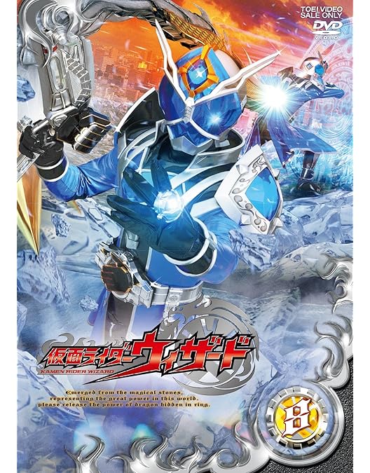 Amazon.co.jp: 仮面ライダーウィザード VOL.1 [DVD] : 白石隼也, 奥仲