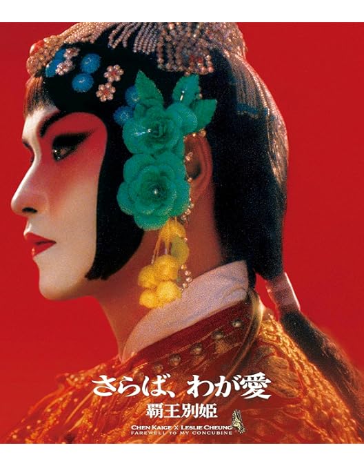 Amazon.co.jp: ブエノスアイレス 4Kレストア [Blu-ray] : レスリー