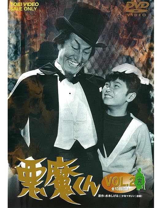Amazon.co.jp: 河童の三平 妖怪大作戦 VOL.1 [DVD] : 特撮(映像), 金子