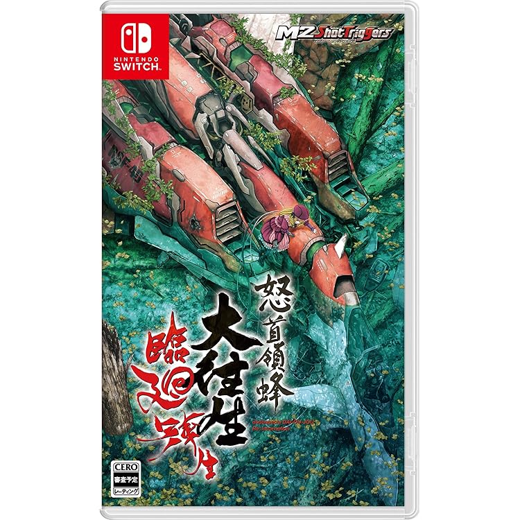 Amazon.co.jp: アレスタコレクション - Switch : ゲーム