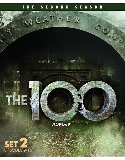 Amazon.co.jp: THE 100 / ハンドレッド 後半セット(1枚組/11~13話収録