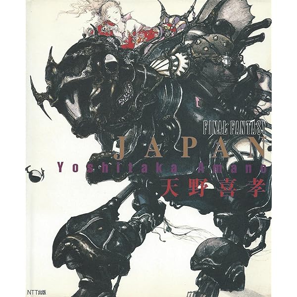 Amazon.co.jp: 天馬之夢: アルスラーン戦記イラスト集 : 天野 喜孝: 本