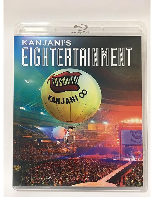 Amazon.co.jp: KANJANI∞ LIVE TOUR JUKE BOX(BD盤) [Blu-ray] : 関