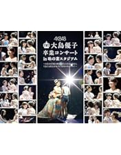 Amazon.co.jp: AKB48真夏の単独コンサート in さいたまスーパー