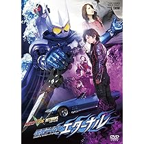 Amazon.co.jp: 仮面ライダーW（ダブル） FOREVER AtoZ 運命のガイア