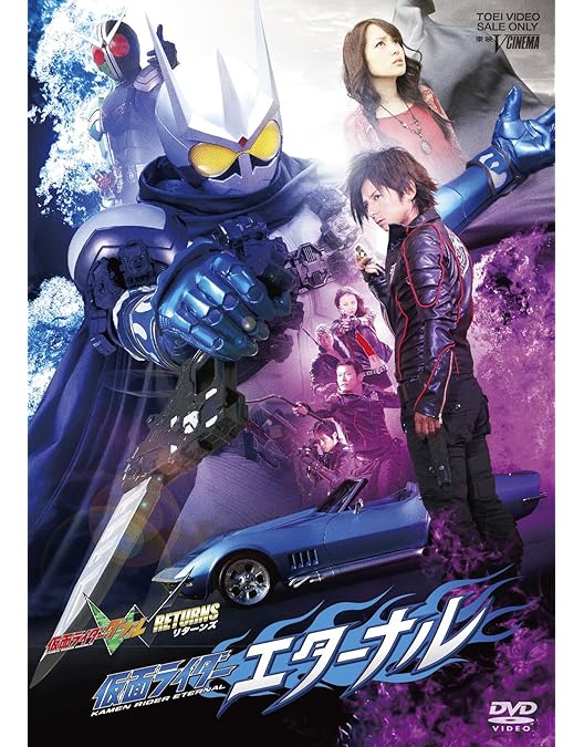Amazon.co.jp: 仮面ライダーW（ダブル） THE MOVIEディレクターズ